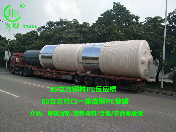 山東濰坊32臺鋼襯PE/碳鋼/PE廢液、液堿、濃硫酸儲罐順利交付