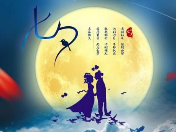 情緣七夕，久佳防腐祝大家七夕節(jié)快樂！