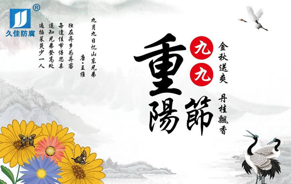 九九重陽(yáng)節(jié)，感恩父母心