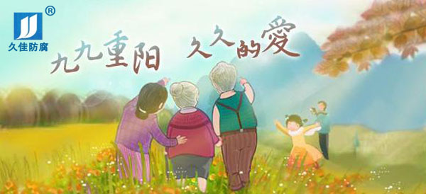 九九重陽(yáng)節(jié)，感恩父母心