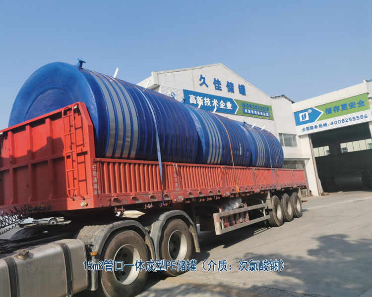 久佳滾塑PE儲罐應用涉及的行業(yè)有哪些？
